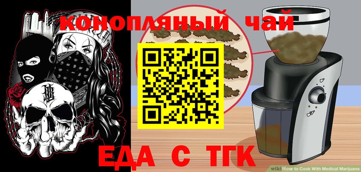 Кунгур  Canna-Cookies конопля  Вход с VPN 