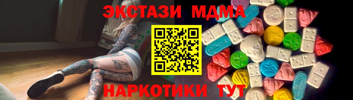Кунгур  ЭКСТАЗИ 99%  как найти закладки  Вход с VPN  ЭКСТАЗИ 280 MDMA 