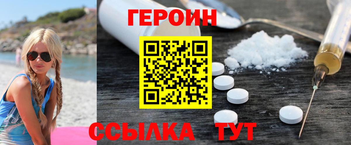 Кунгур  Героин гречка  Вход с VPN 