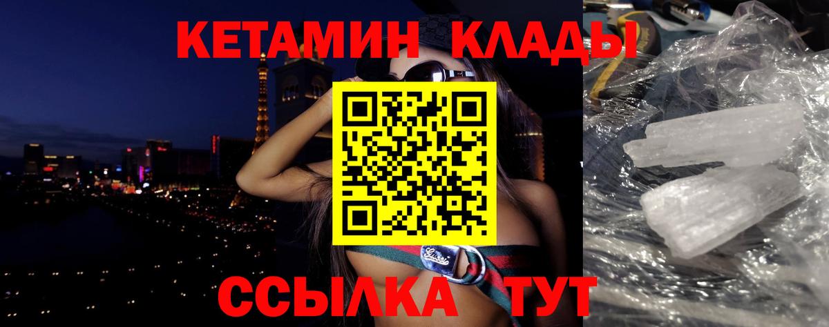 блэк спрут ссылки  Вход с VPN  Кунгур  КЕТАМИН ketamine 