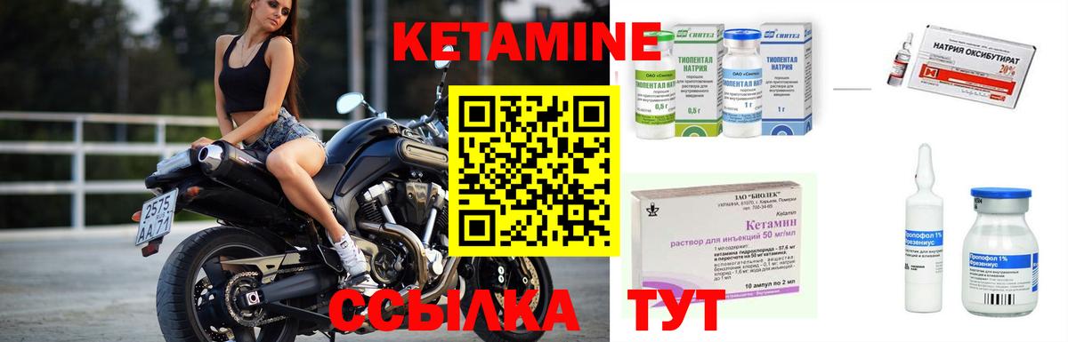 Кетамин Кунгур