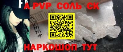 a pvp Камышлов