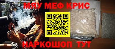 меф Канаш