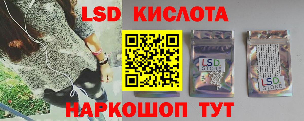 ЛСД экстази ecstasy  Вход с VPN  ЛСД экстази кислота  Кунгур 