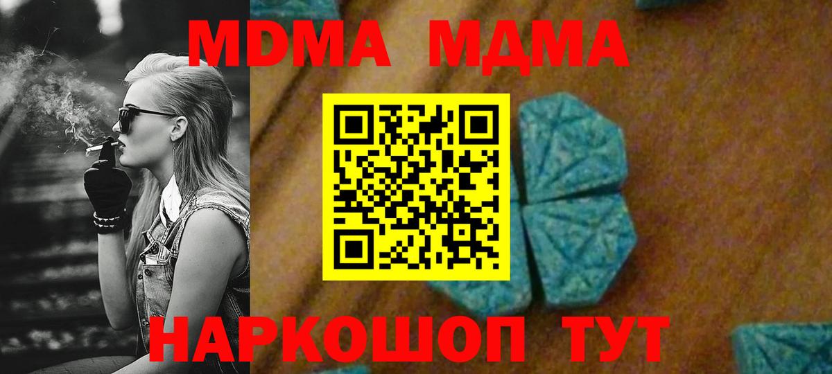 MDMA Molly  МДМА Molly  МДМА  Вход с VPN  Кунгур 