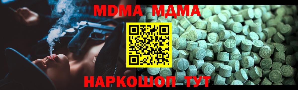 MDMA VHQ Кунгур