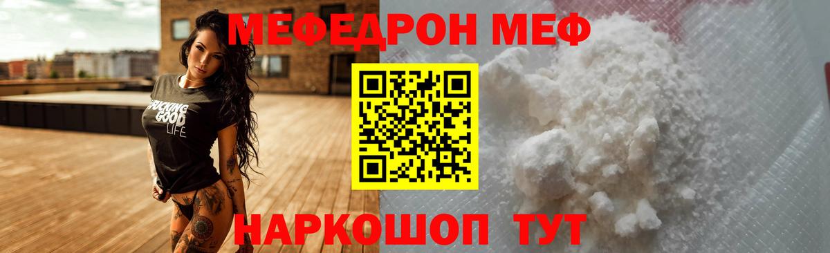 Меф мяу мяу  Кунгур