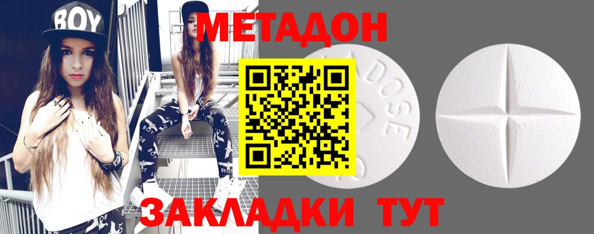 Метадон кристалл  Вход с VPN  Кунгур 