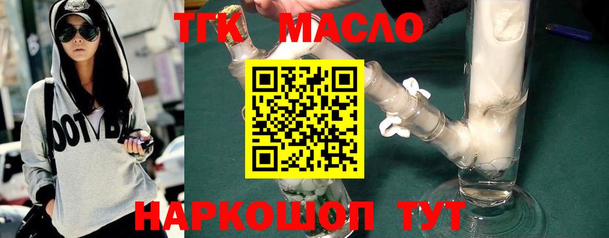 Кунгур  Дистиллят ТГК THC oil  Вход с VPN  Дистиллят ТГК гашишное масло 
