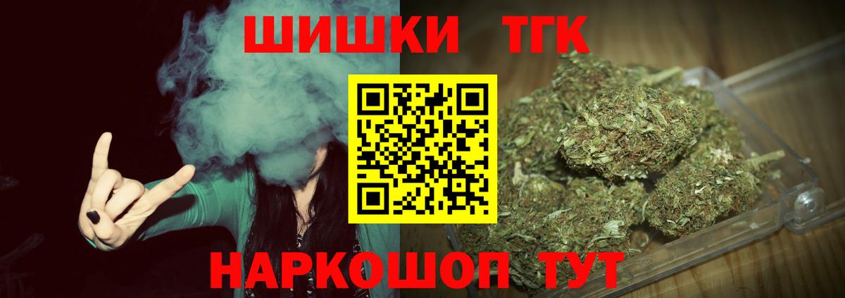 Шишки марихуана Bruce Banner  Канабис Ganja  Марихуана ГИДРОПОН  Вход с VPN  Кунгур  Марихуана THC 21% 